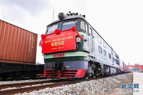 粤港澳大湾区至东盟国际货运班列首发 国际货运代理的新机遇与挑战